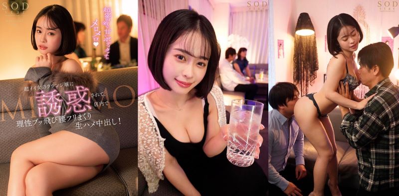 Sướng cặc với em hầu rượu xinh đẹp vú đẹp MINAMO