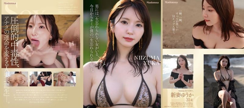 Phim set đầu tiên của bé diễn viên hàng cực ngon Yuuka Niduma